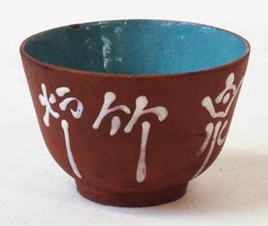 Picture of Chinese early Yuxing tea cup