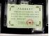 Picture of Beiging Olympic Games silver bars 