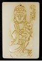 Picture of Chinese Peking glass engraved plaque / pendant