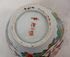 Picture of Japanese vase Nippon Yokohama